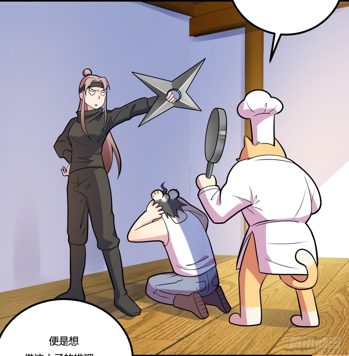 《神雕实验室》猜猜凶手游戏（下） 第21页