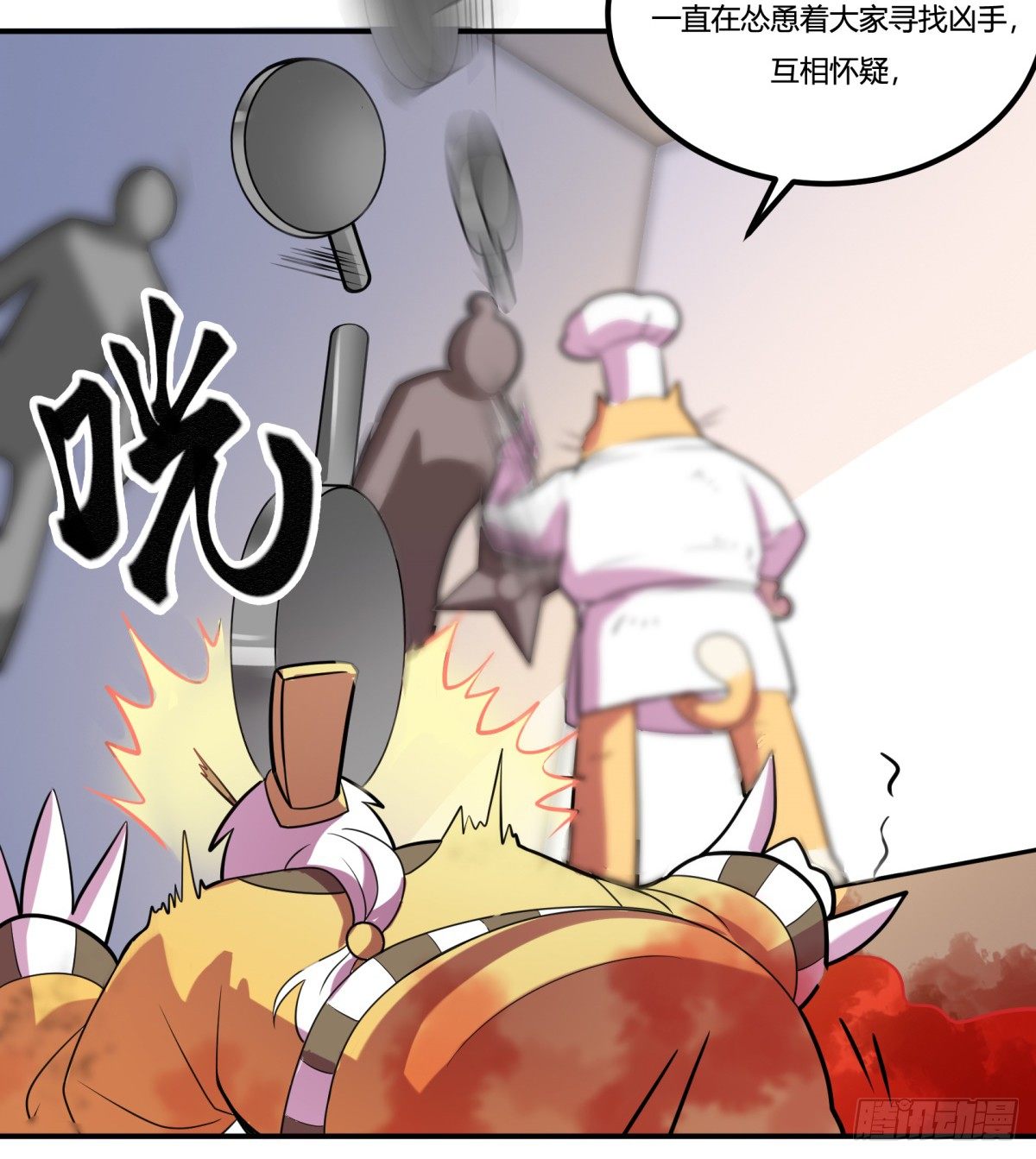 《神雕实验室》猜猜凶手游戏（下） 第23页
