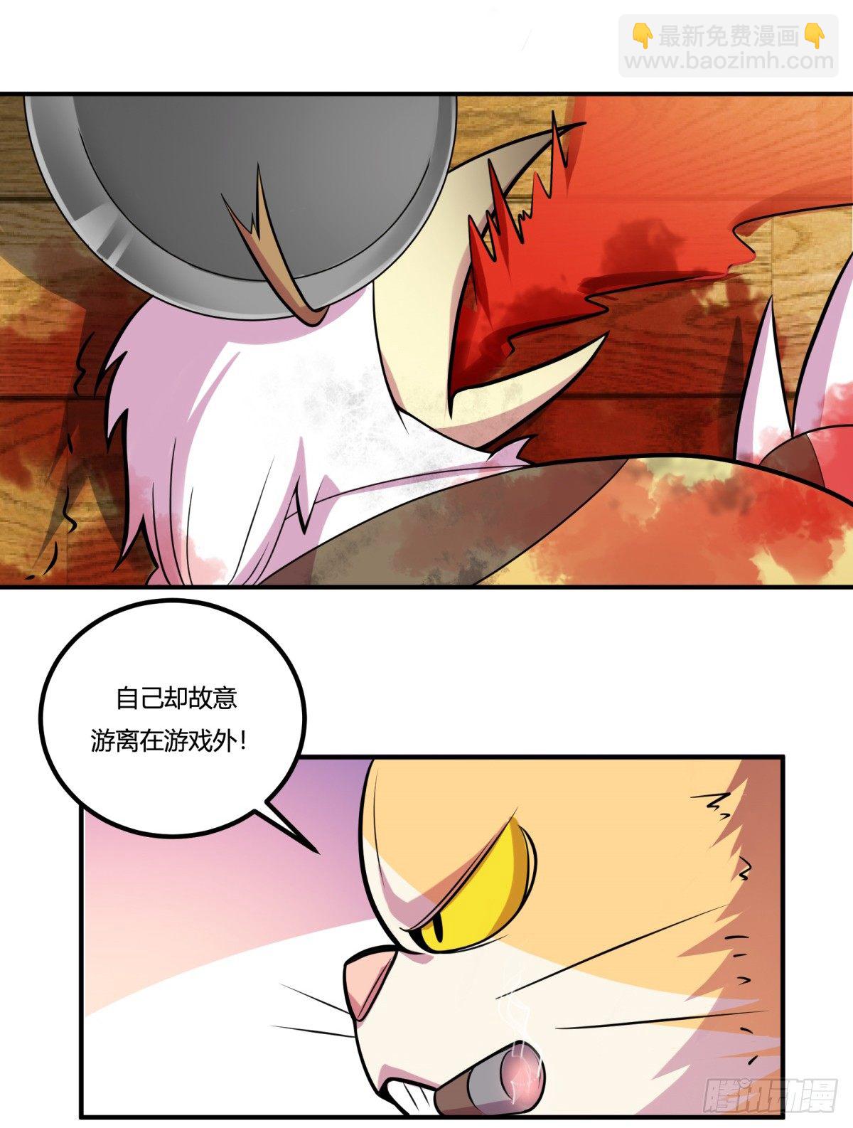 《神雕实验室》猜猜凶手游戏（下） 第24页