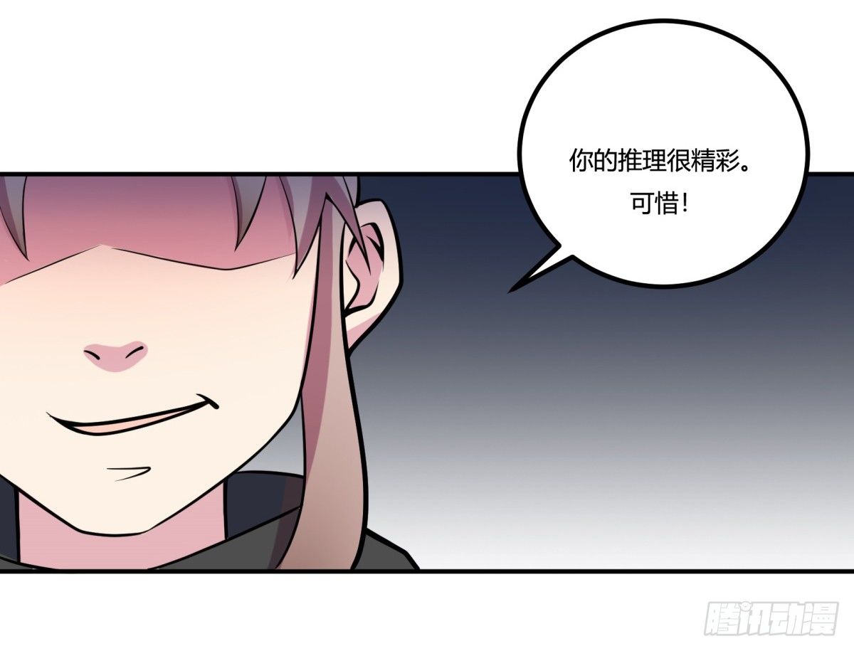 《神雕实验室》猜猜凶手游戏（下） 第25页