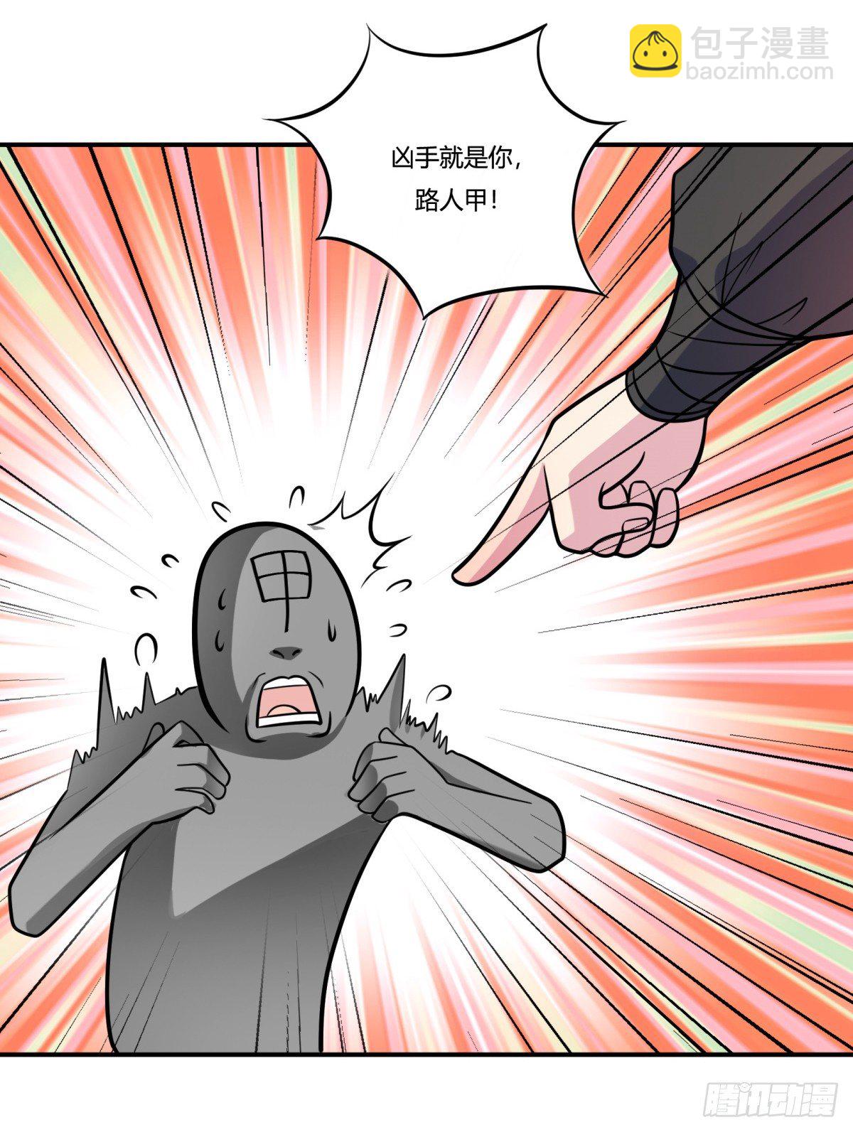《神雕实验室》猜猜凶手游戏（下） 第27页