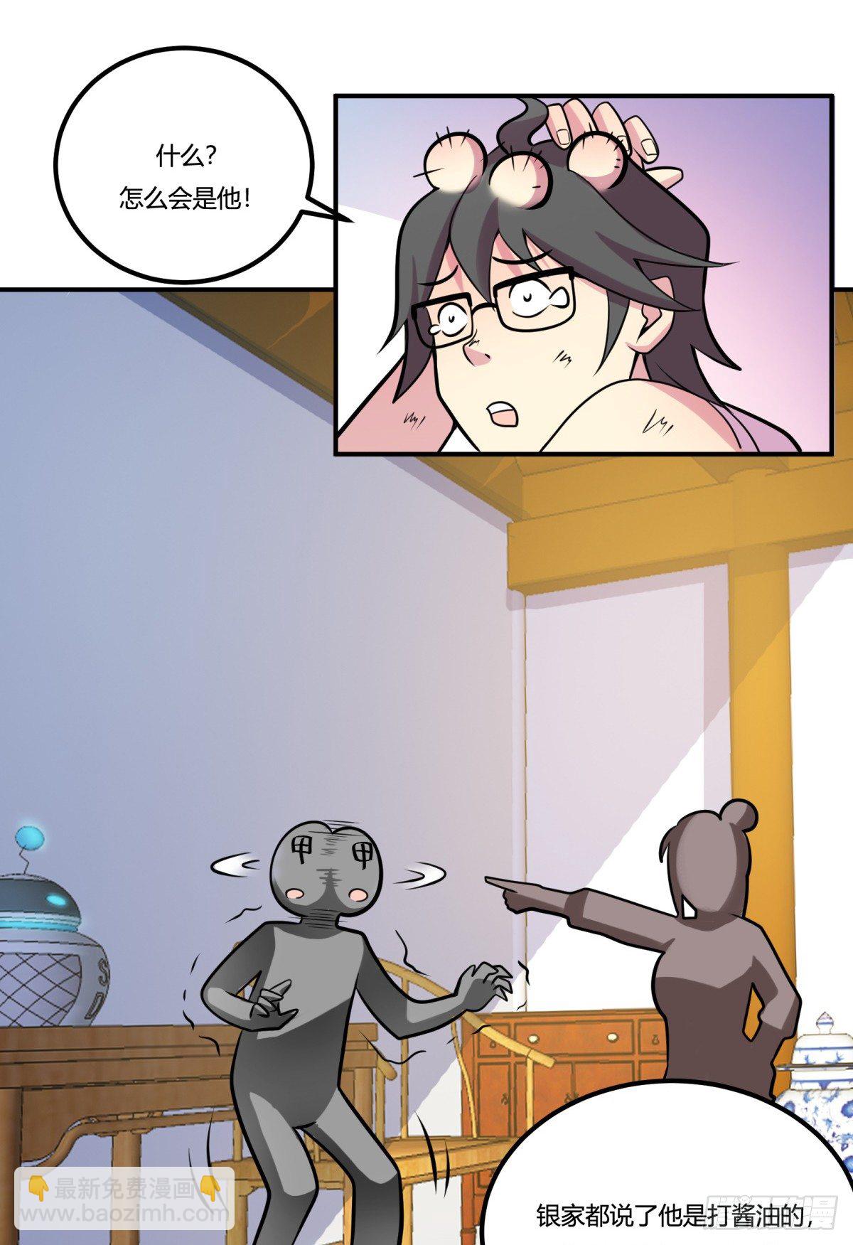 《神雕实验室》猜猜凶手游戏（下） 第28页