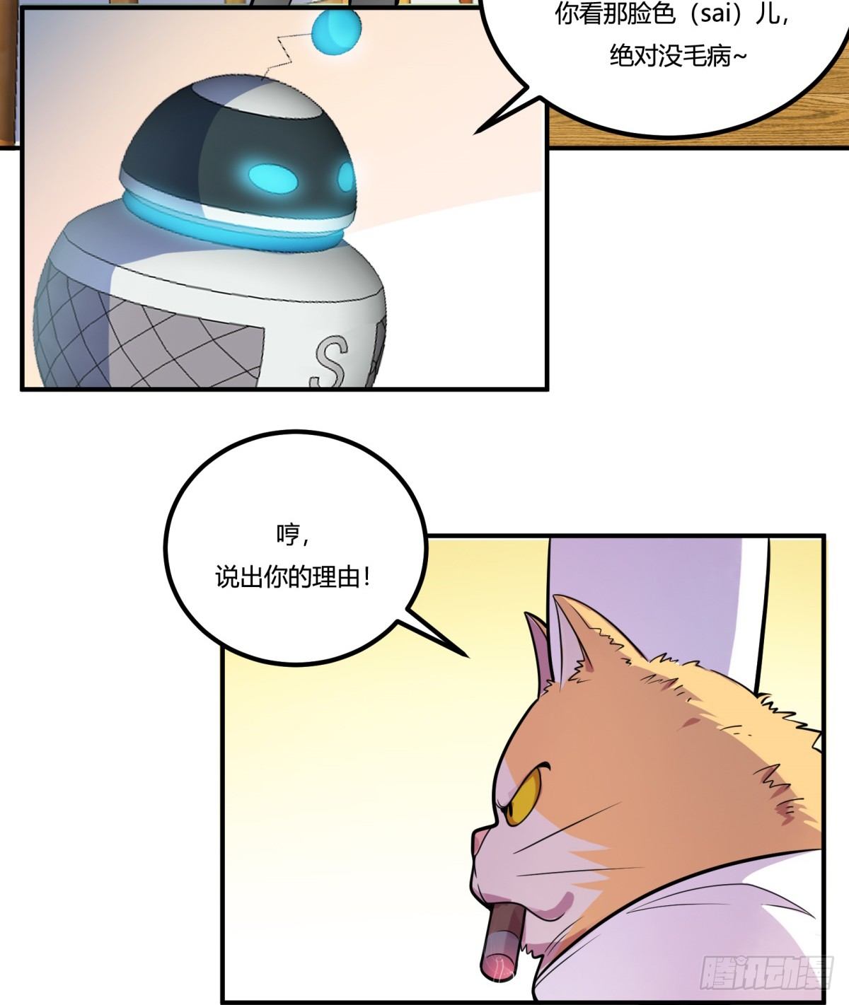 《神雕实验室》猜猜凶手游戏（下） 第29页