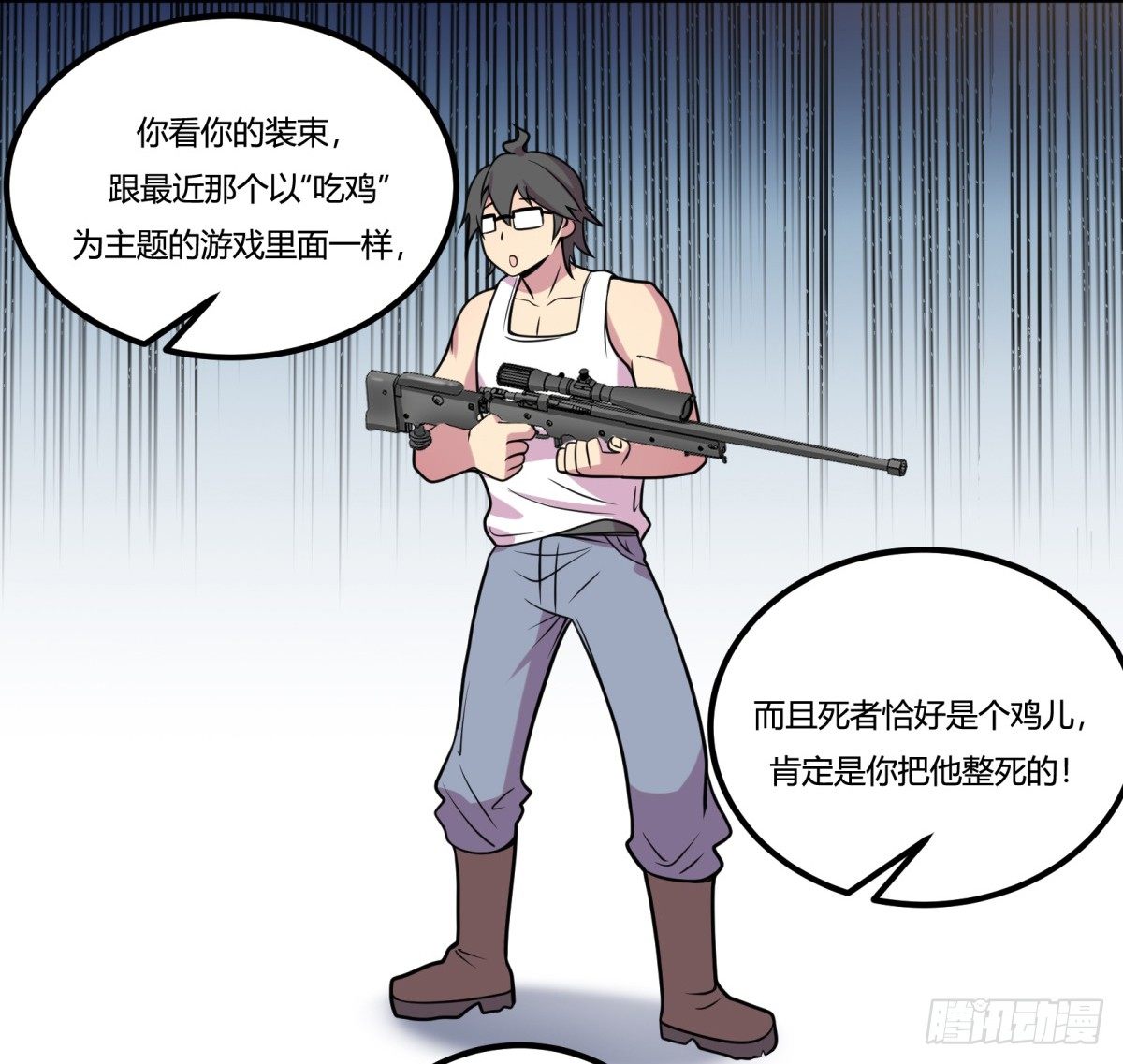 《神雕实验室》猜猜凶手游戏（下） 第2页