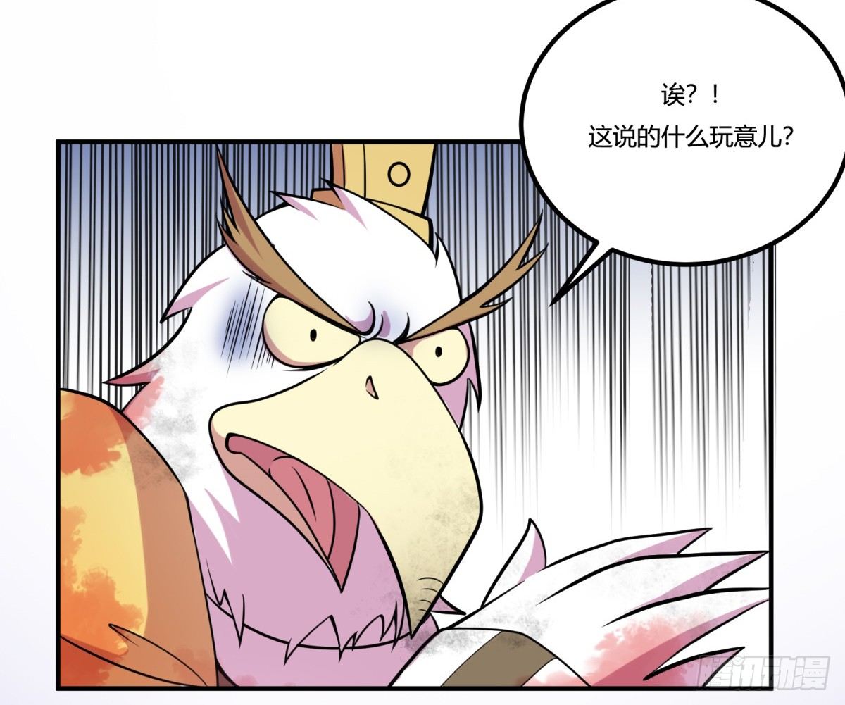 《神雕实验室》猜猜凶手游戏（下） 第32页