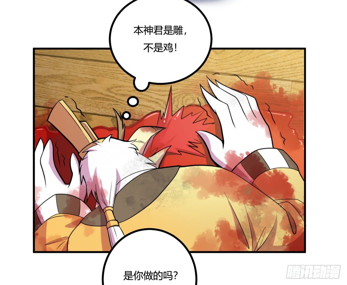 《神雕实验室》猜猜凶手游戏（下） 第3页