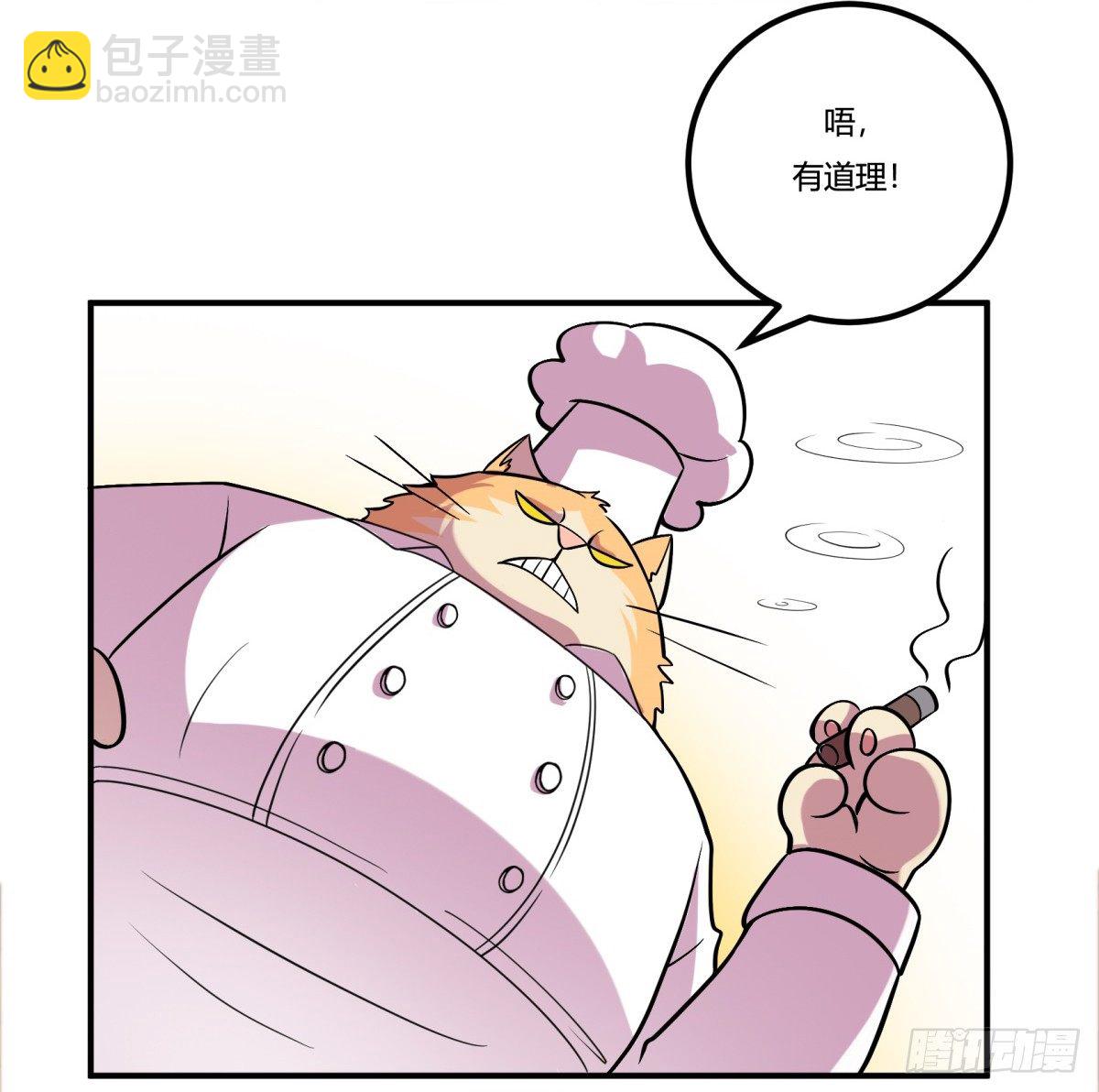 《神雕实验室》猜猜凶手游戏（下） 第40页