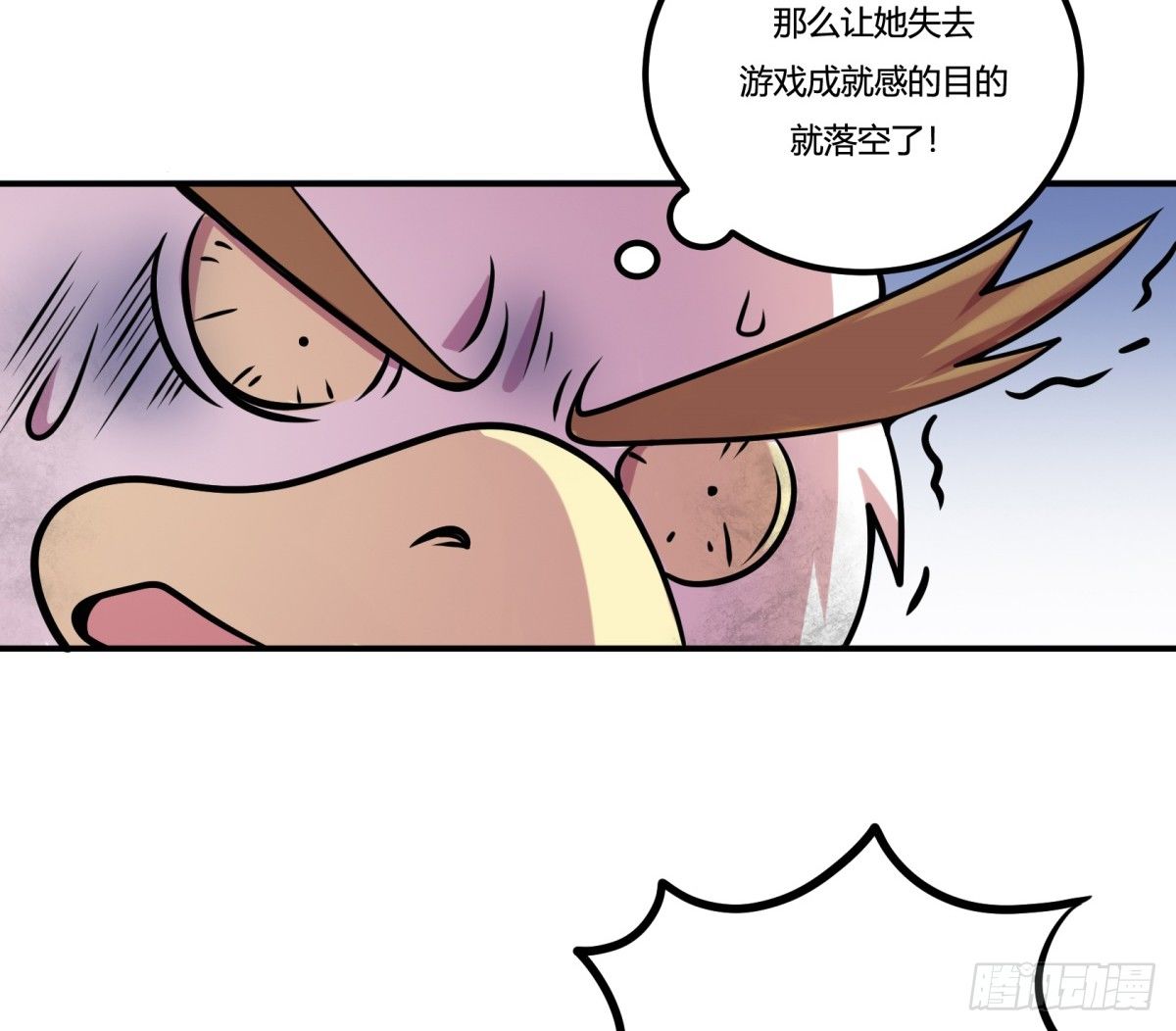 《神雕实验室》猜猜凶手游戏（下） 第43页