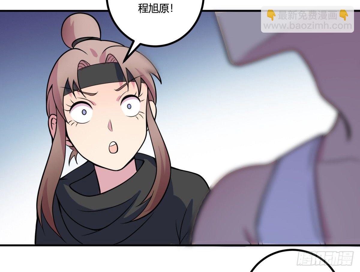 《神雕实验室》猜猜凶手游戏（下） 第4页