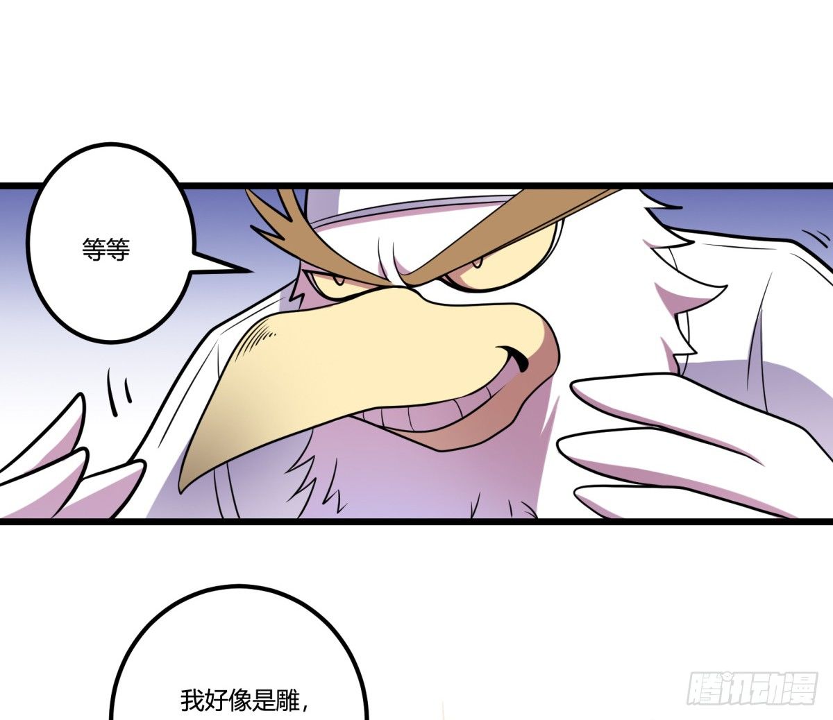 《神雕实验室》牙医freestyle（上） 第10页
