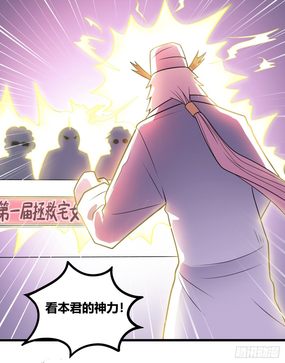 《神雕实验室》牙医freestyle（上） 第21页
