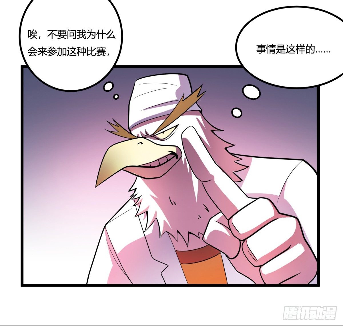 《神雕实验室》牙医freestyle（上） 第23页