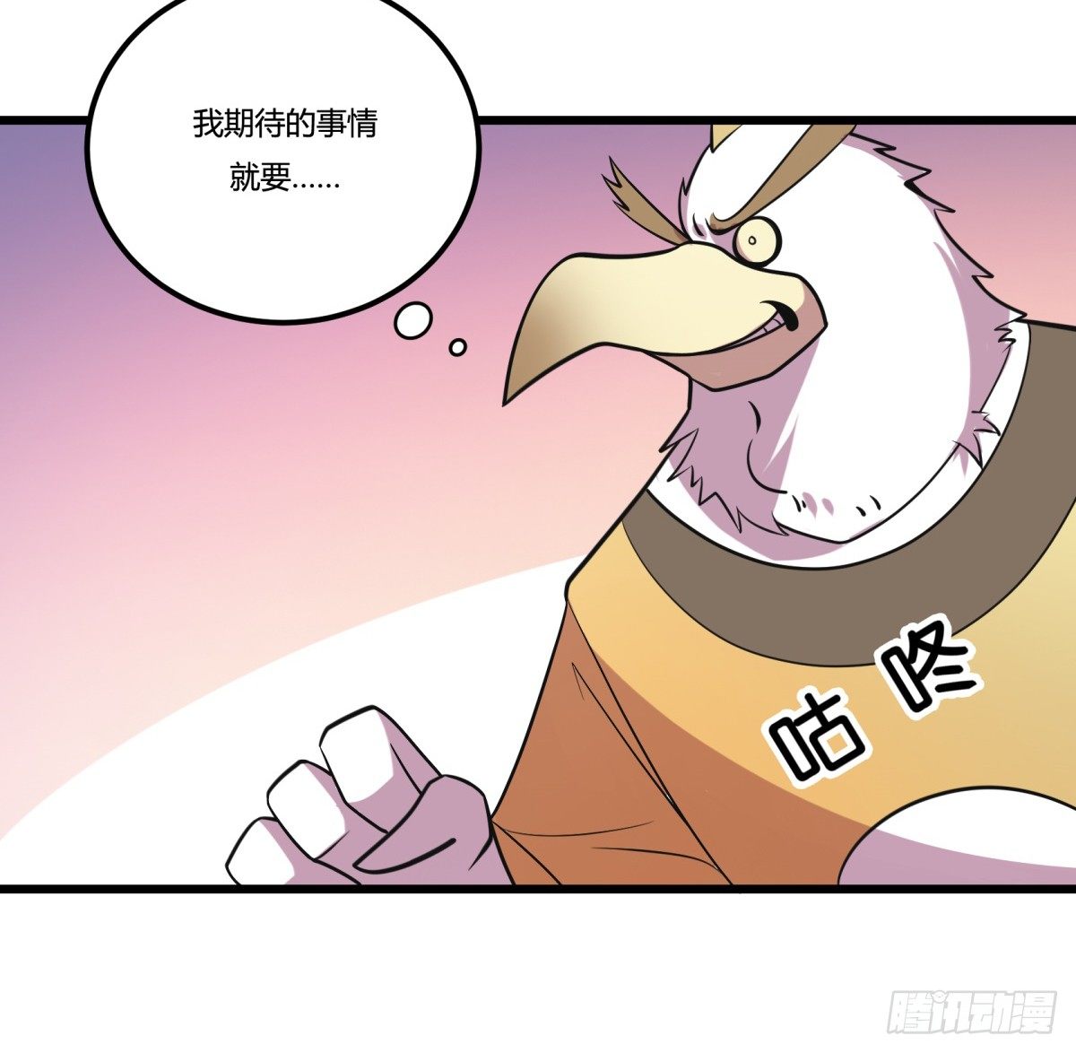 《神雕实验室》牙医freestyle（上） 第35页