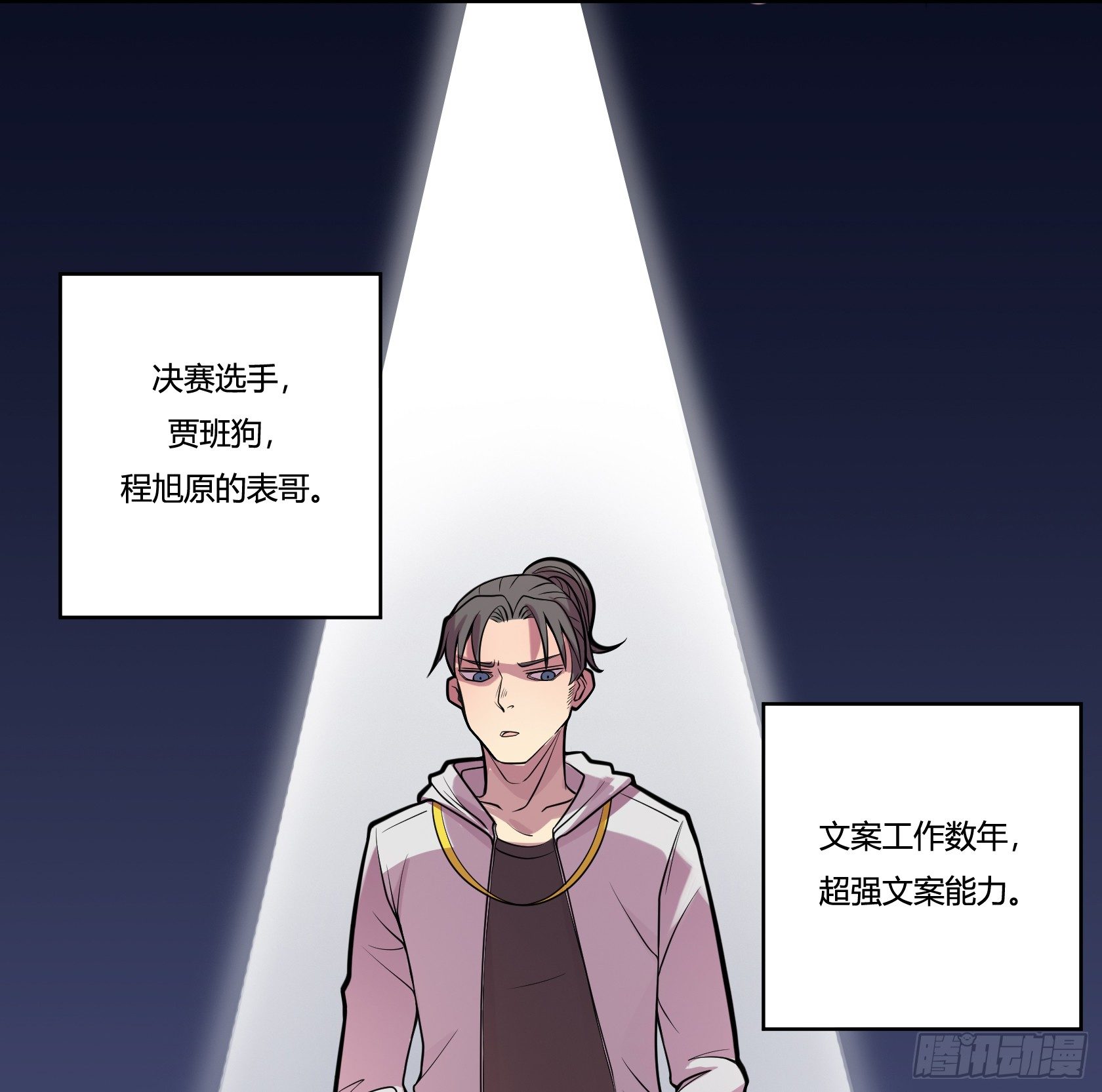 《神雕实验室》牙医freestyle（下） 第12页