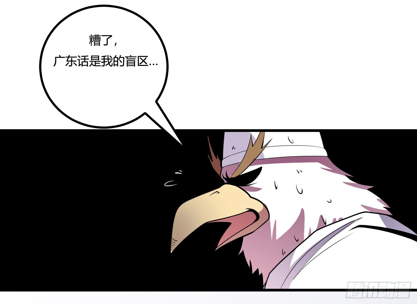《神雕实验室》牙医freestyle（下） 第21页