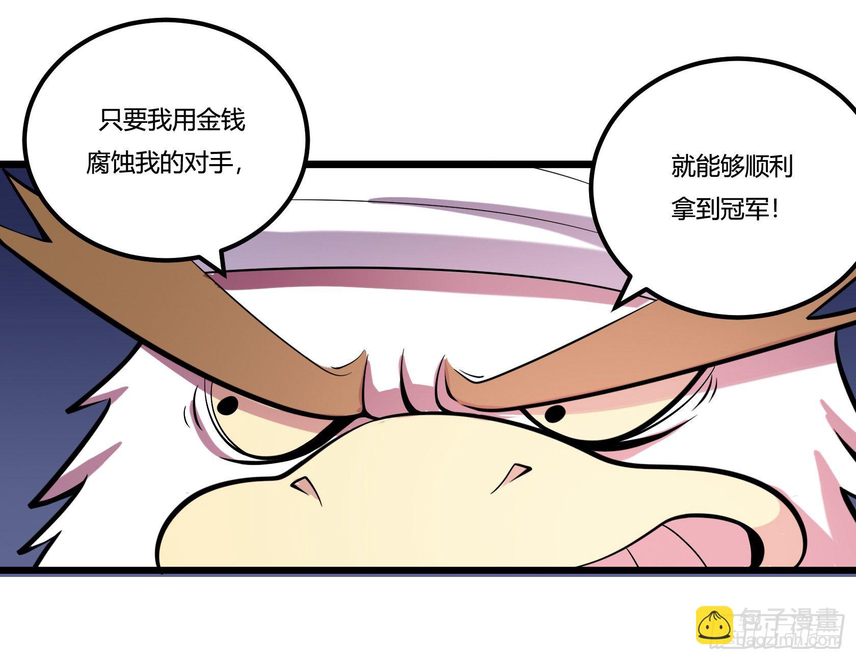 《神雕实验室》牙医freestyle（下） 第9页