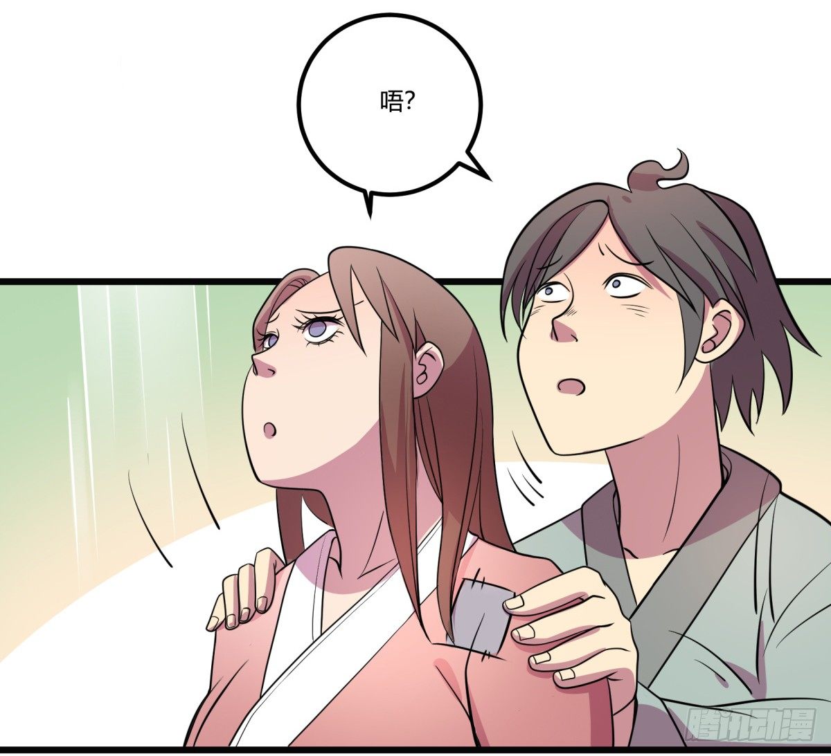 《神雕实验室》红娘（下） 第12页