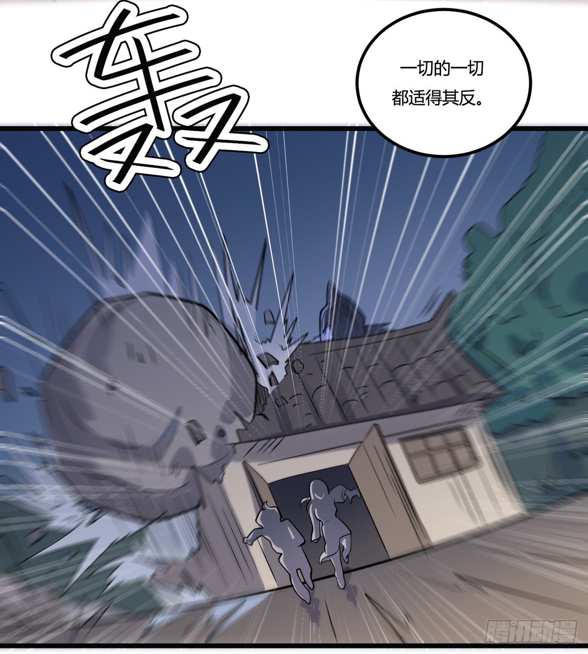 《神雕实验室》红娘（下） 第14页