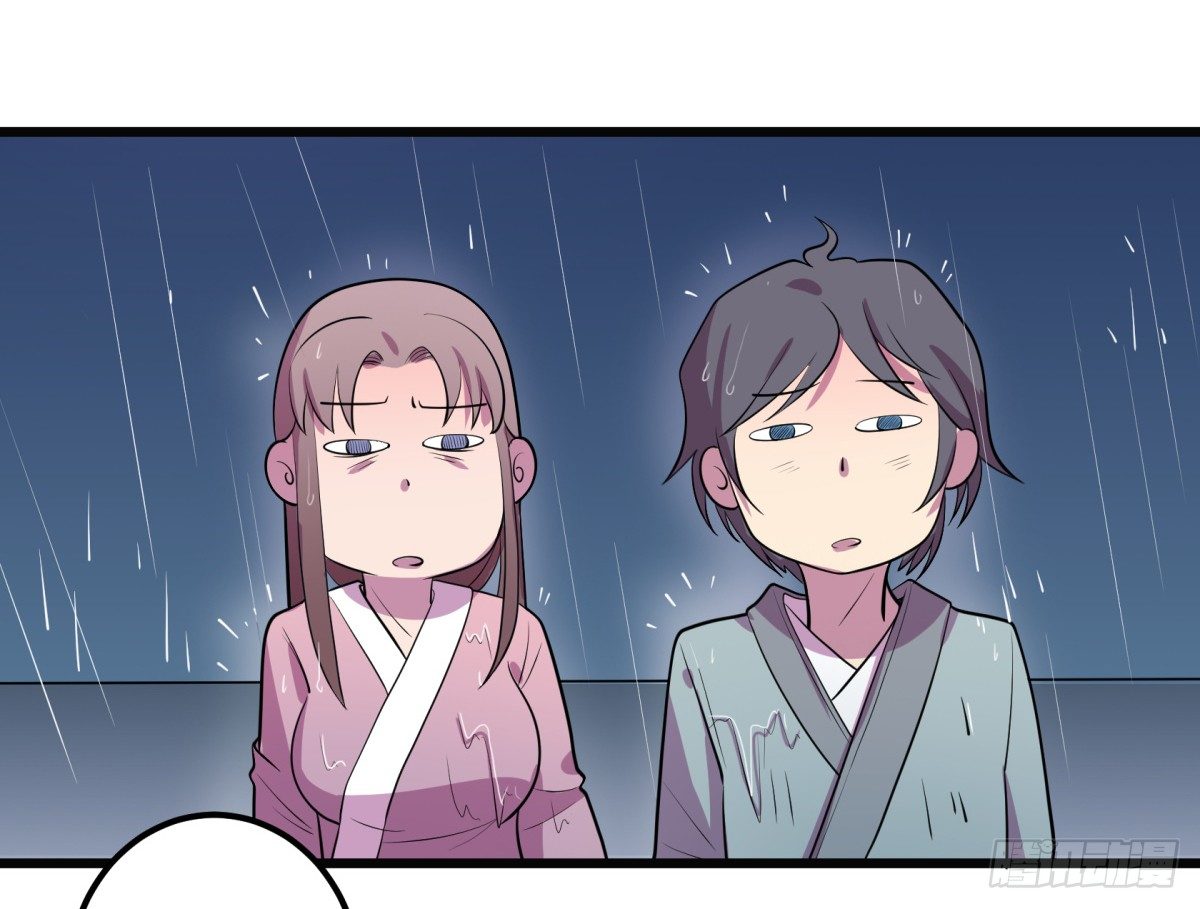 《神雕实验室》红娘（下） 第15页