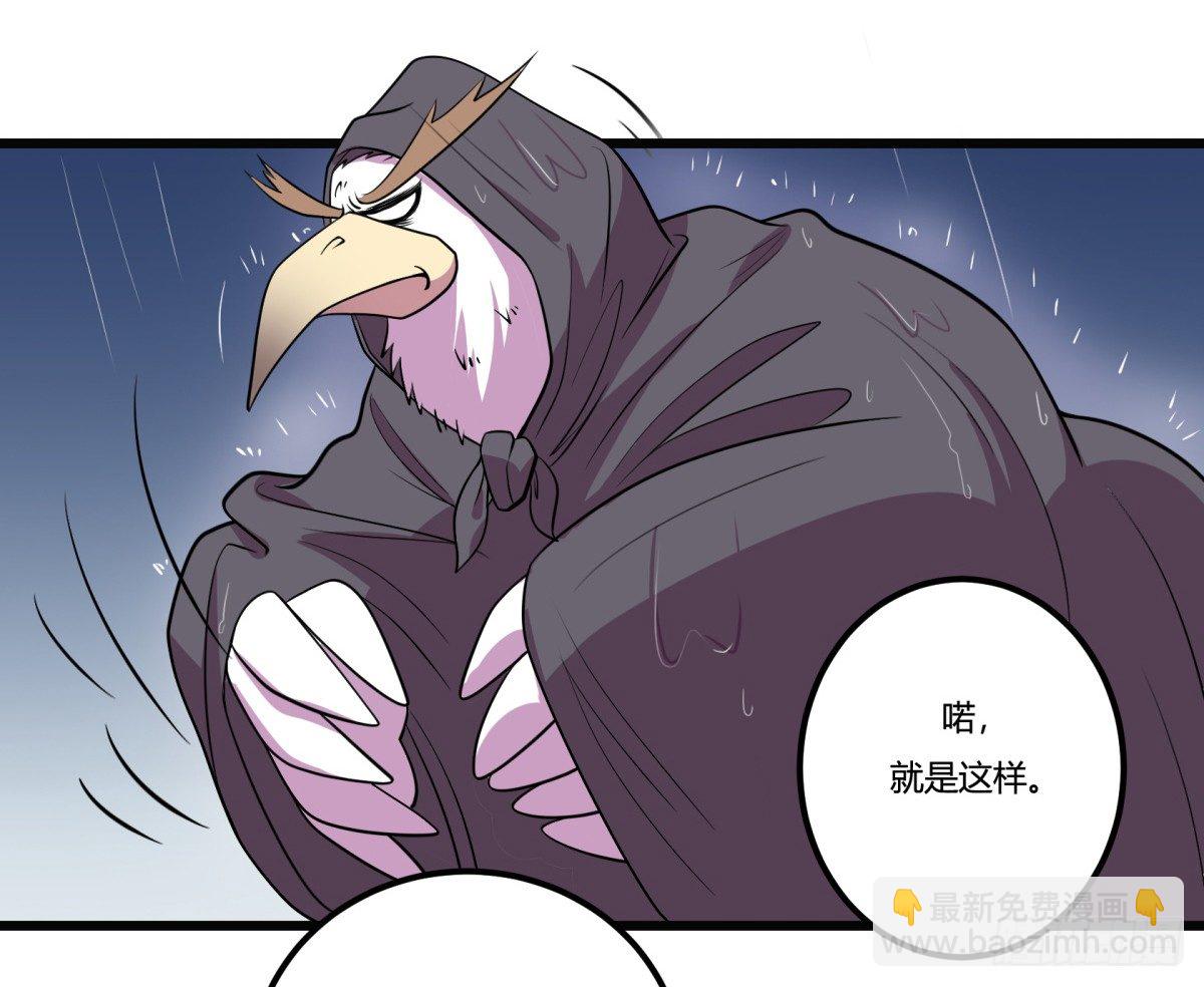 《神雕实验室》红娘（下） 第17页