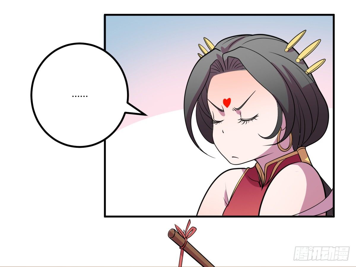 《神雕实验室》红娘（下） 第21页