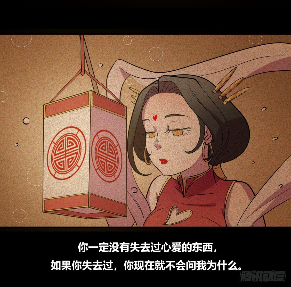 《神雕实验室》红娘（下） 第24页