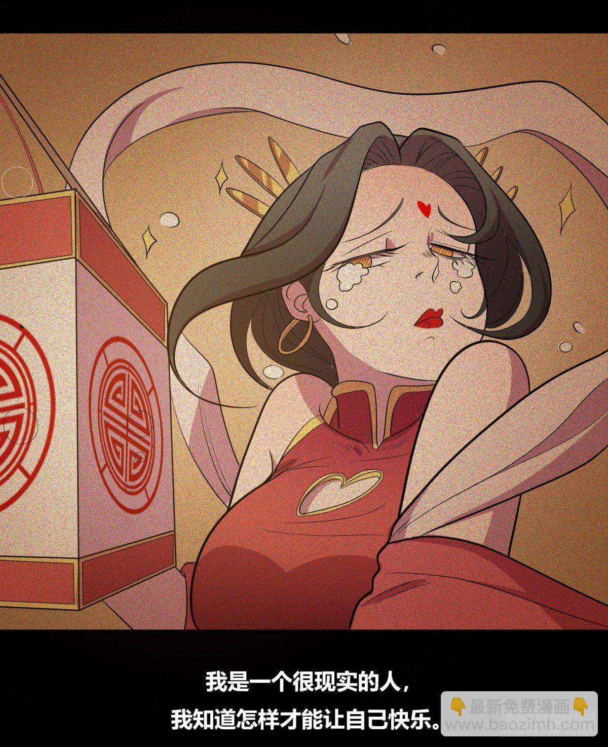 《神雕实验室》红娘（下） 第25页