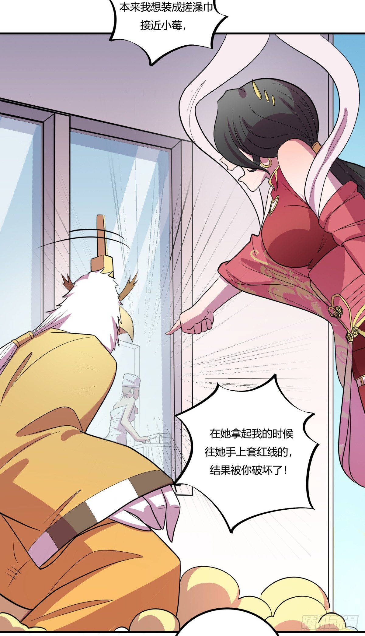 《神雕实验室》红娘（下） 第29页