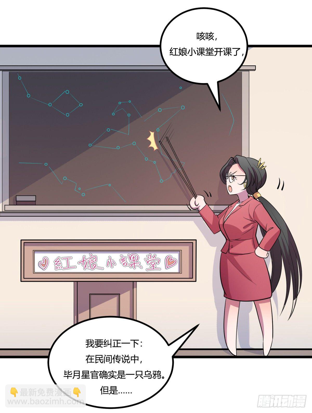 《神雕实验室》红娘（下） 第3页