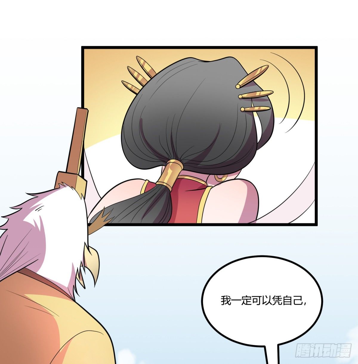 《神雕实验室》红娘（下） 第41页