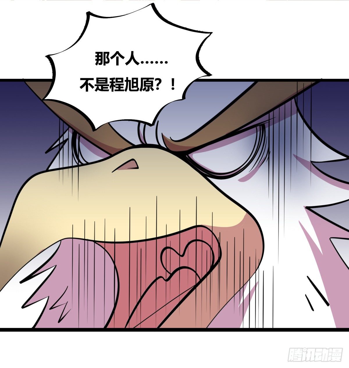 《神雕实验室》红娘（下） 第46页