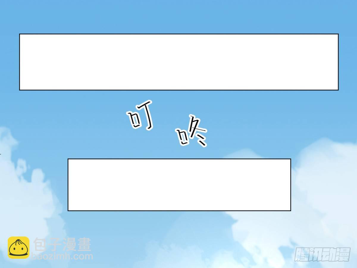 《神雕实验室》红娘（下） 第47页