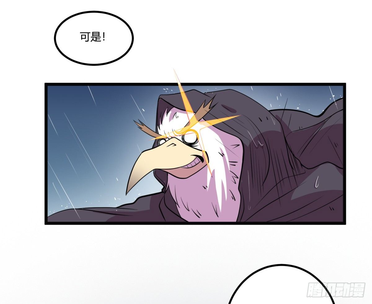 《神雕实验室》红娘（下） 第5页