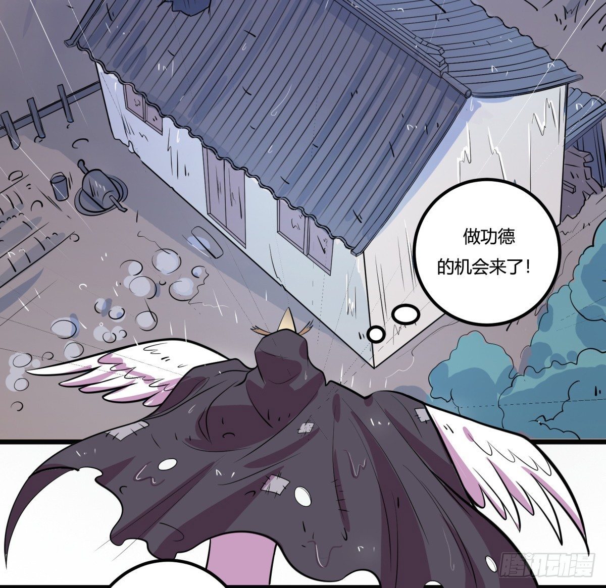 《神雕实验室》红娘（下） 第7页