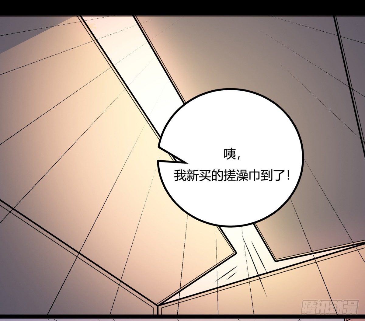 《神雕实验室》红娘（上） 第11页