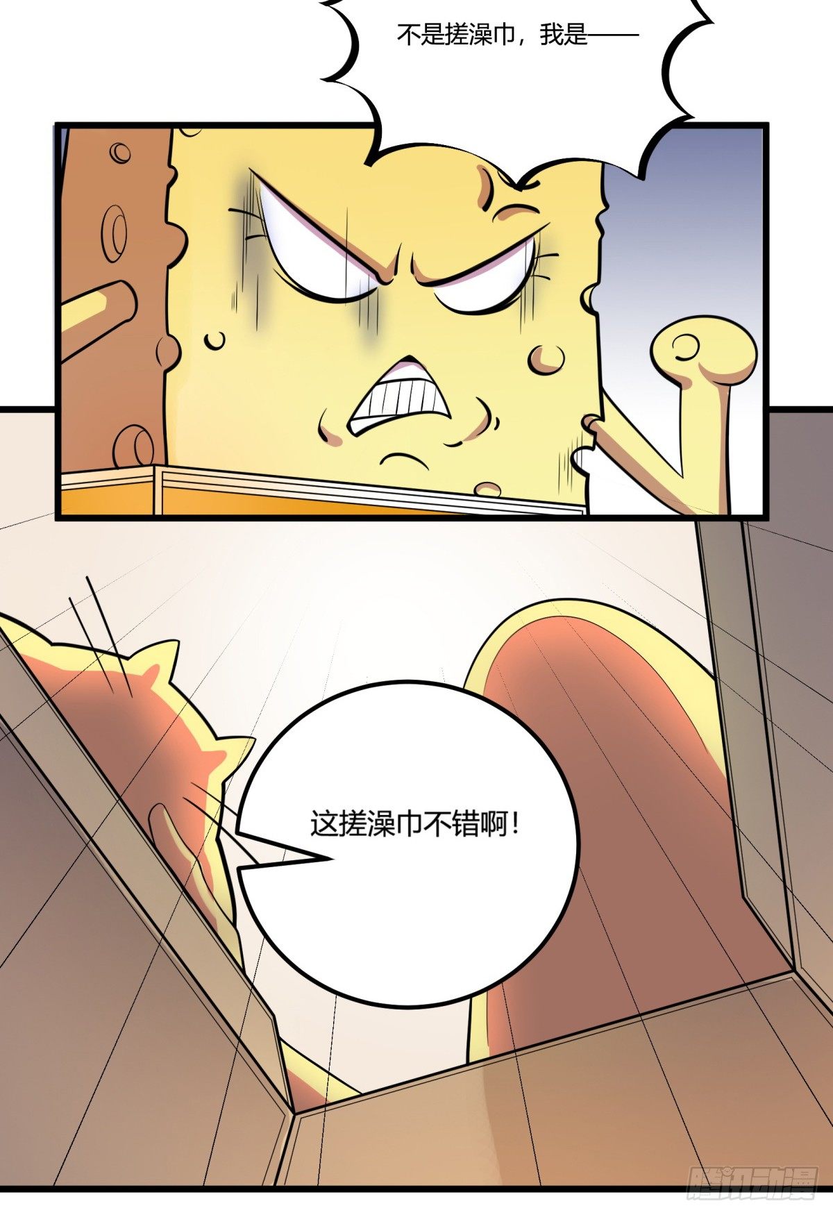 《神雕实验室》红娘（上） 第13页