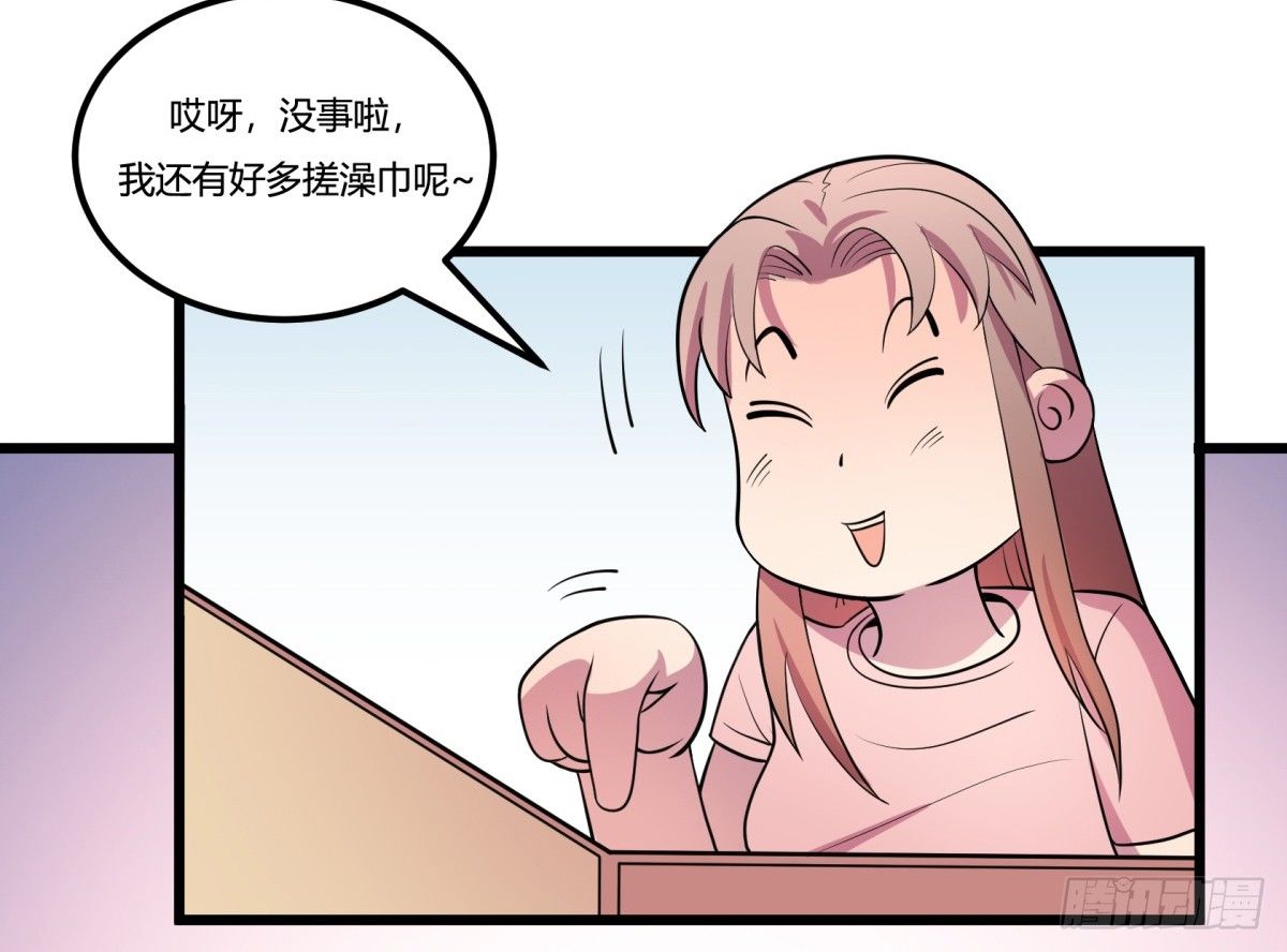 《神雕实验室》红娘（上） 第19页