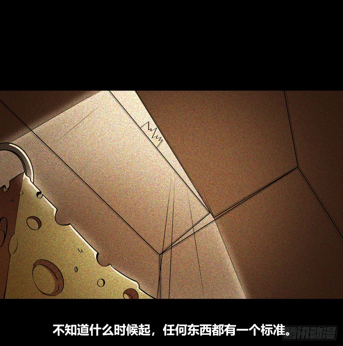 《神雕实验室》红娘（上） 第1页
