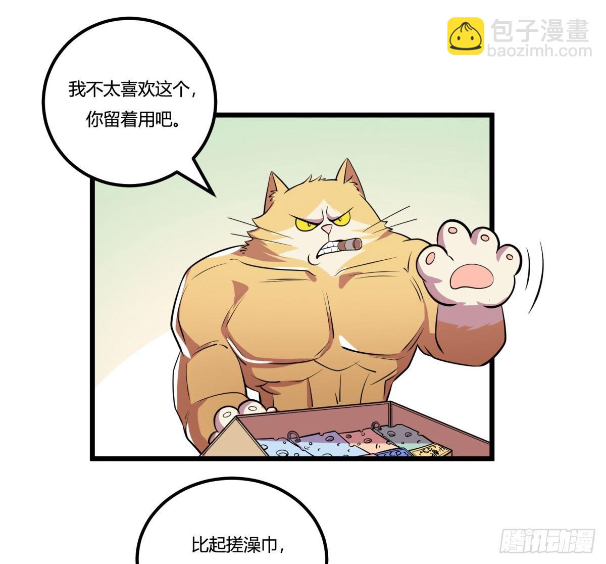 《神雕实验室》红娘（上） 第22页