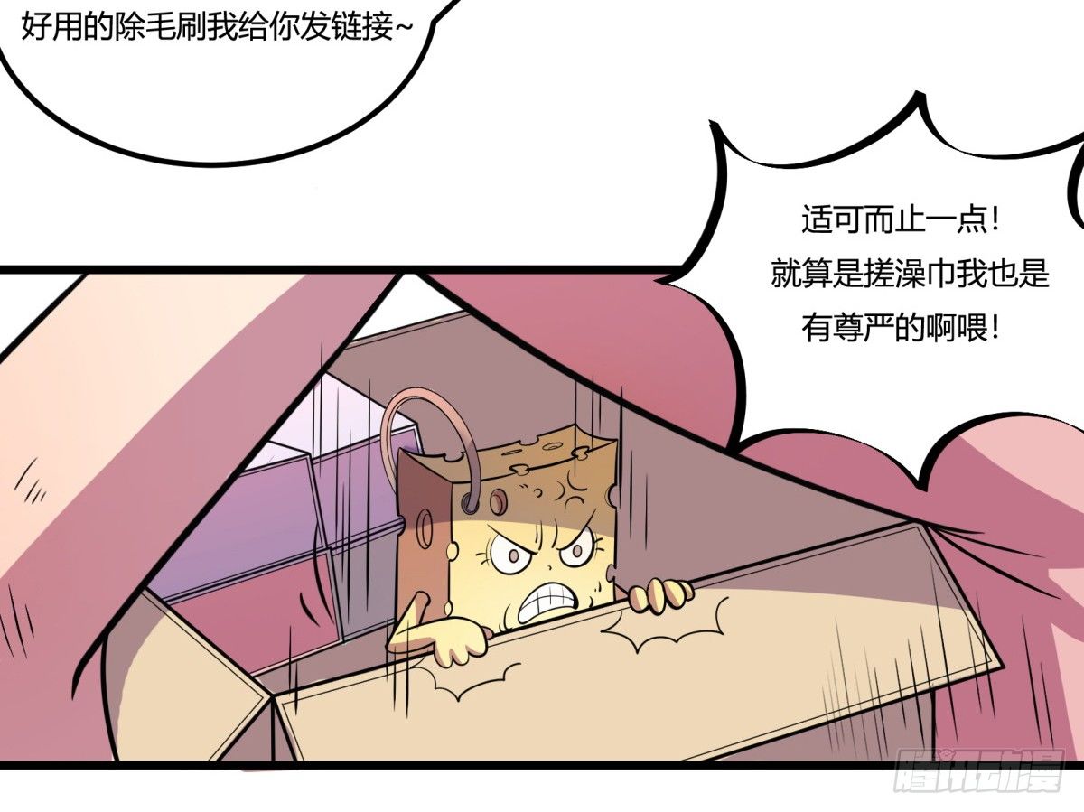 《神雕实验室》红娘（上） 第24页