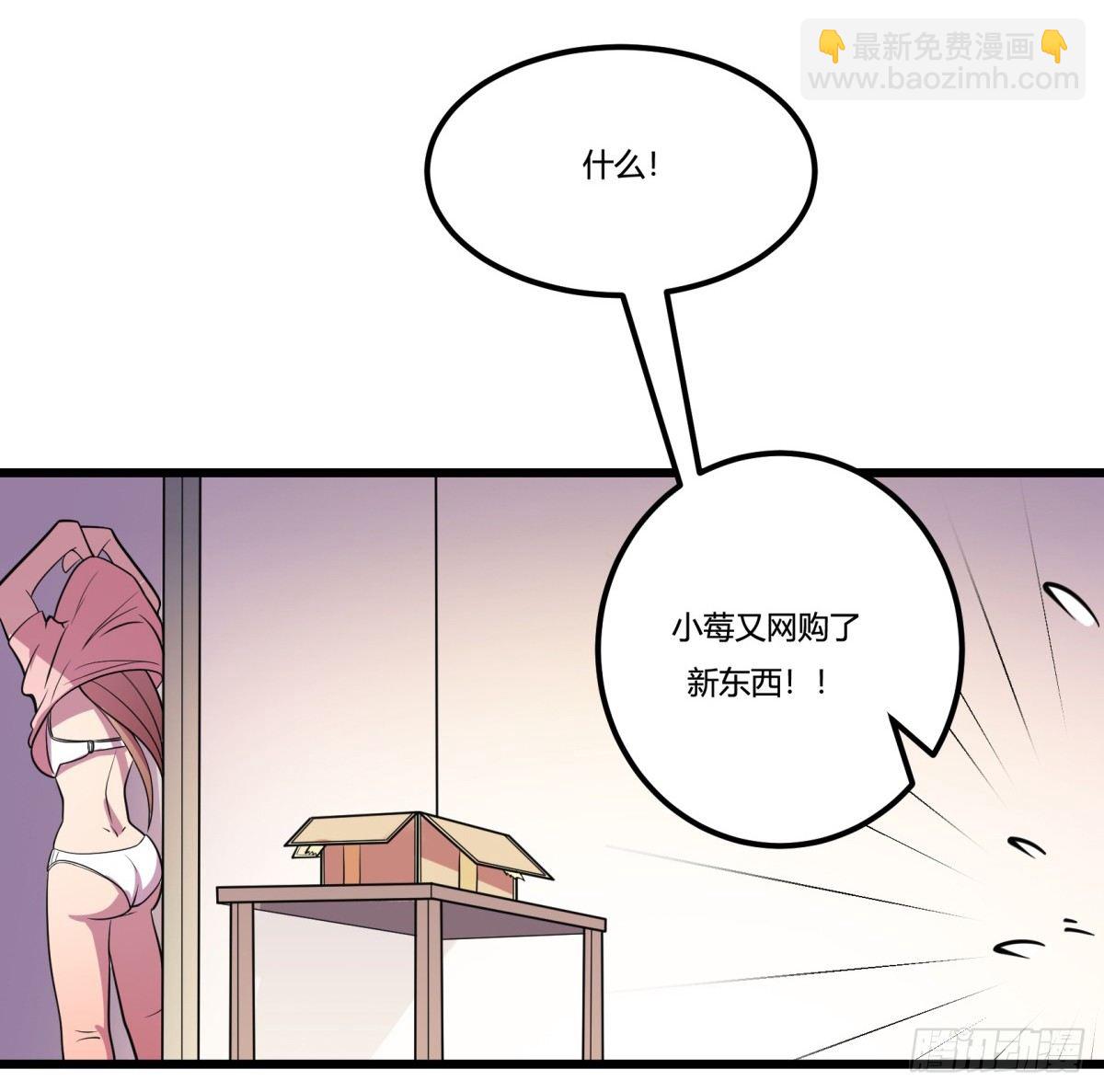 《神雕实验室》红娘（上） 第27页