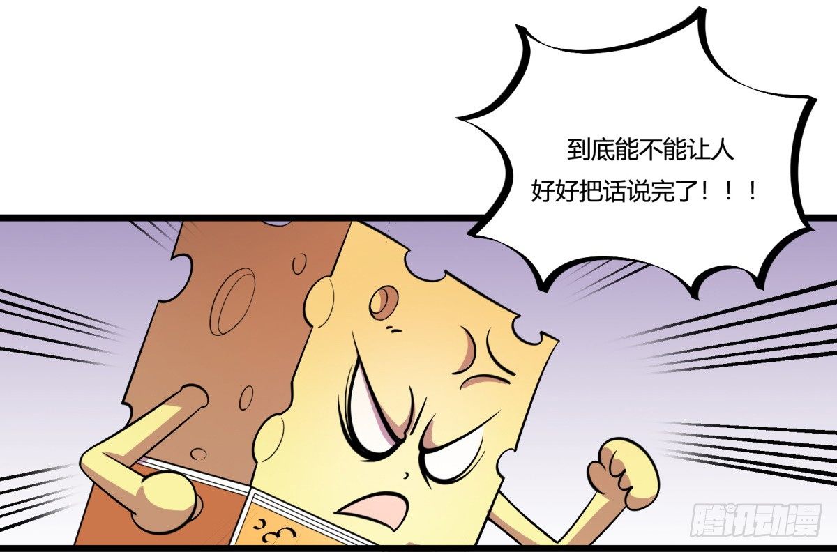 《神雕实验室》红娘（上） 第28页