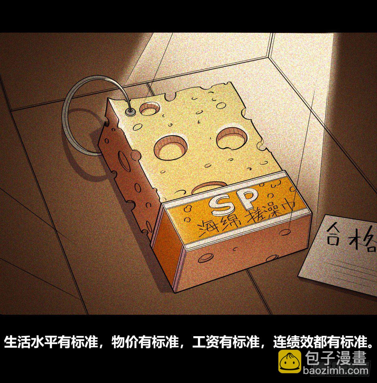 《神雕实验室》红娘（上） 第2页