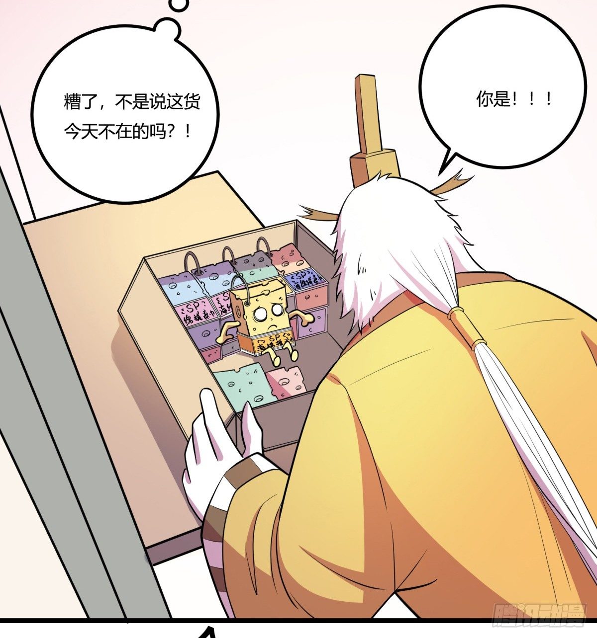 《神雕实验室》红娘（上） 第31页