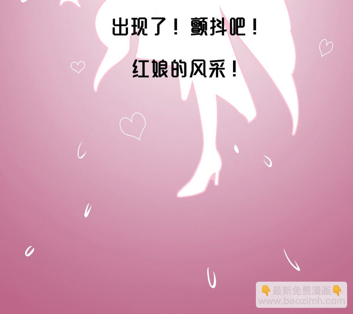 《神雕实验室》红娘（上） 第34页