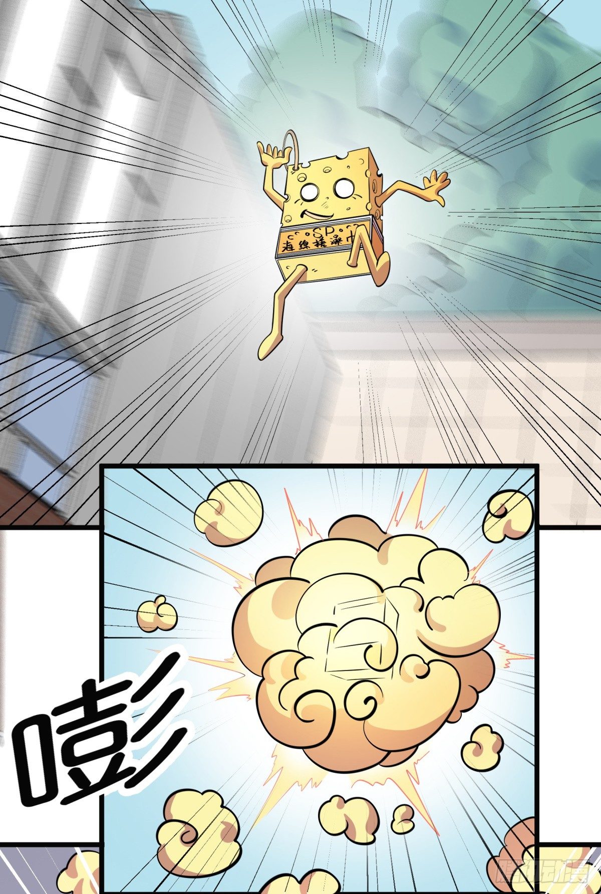 《神雕实验室》红娘（上） 第41页