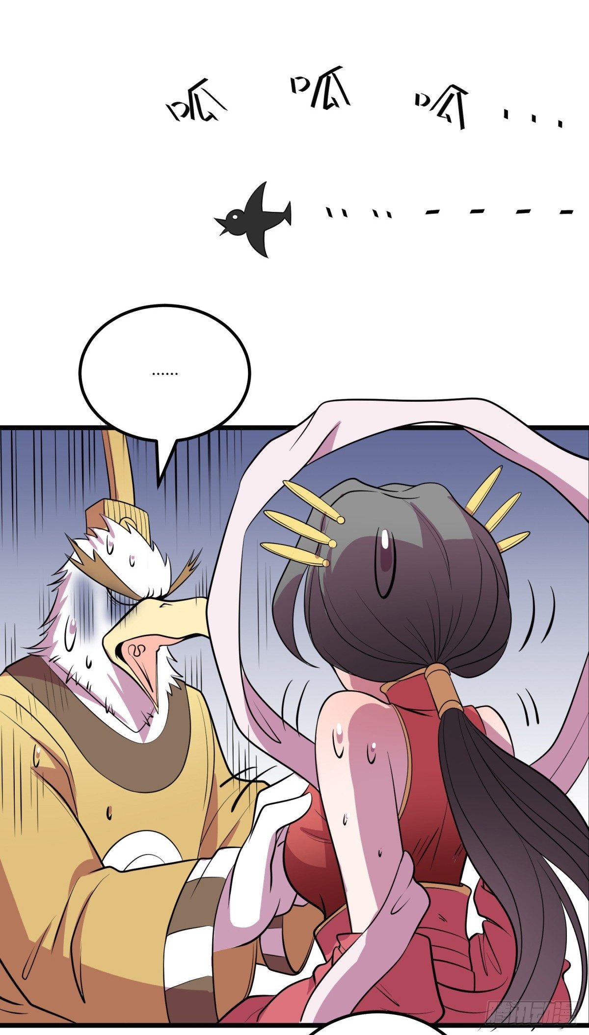 《神雕实验室》红娘（上） 第47页