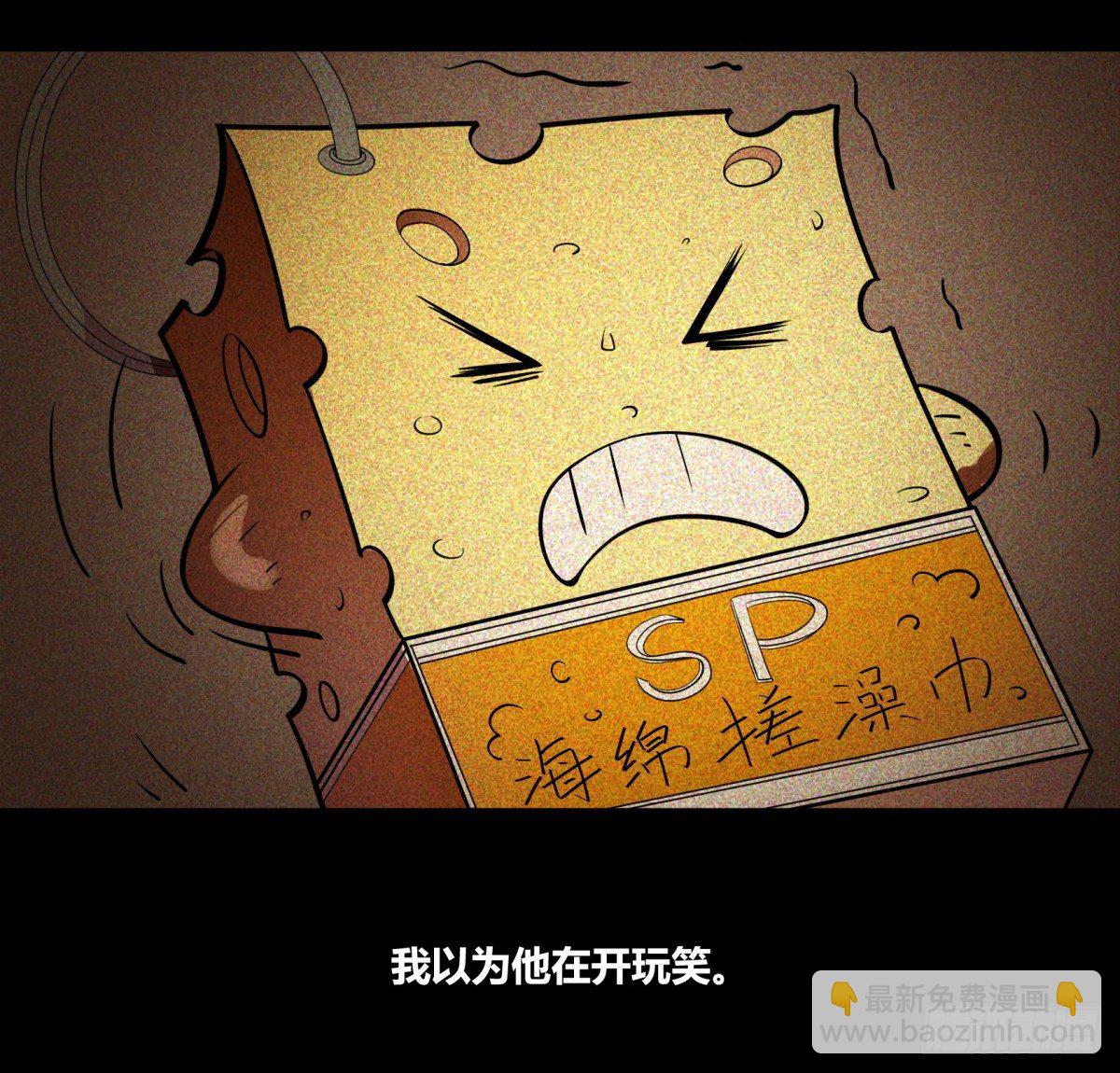 《神雕实验室》红娘（上） 第4页