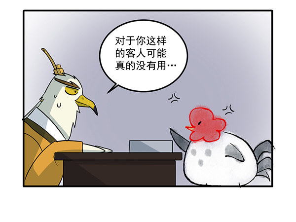 《神雕实验室》[短篇]颈椎治疗显示器 第7页