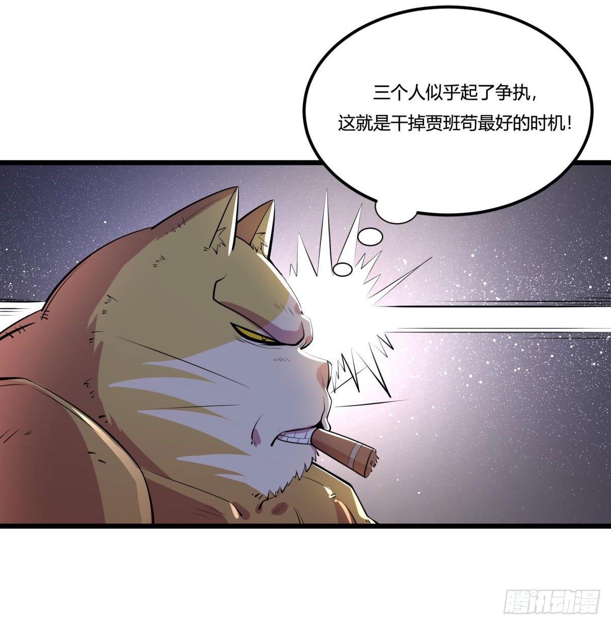 《神雕实验室》死亡俄罗斯转盘火锅（二） 第10页
